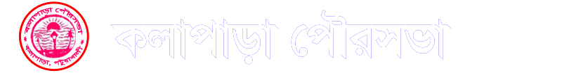 Kalapara Paurashava Logo